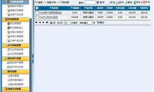 crm php源码下载